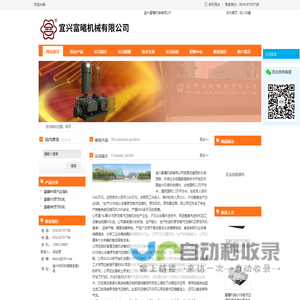 宜兴富曦机械有限公司