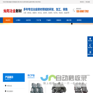 复合脱氧剂,高效脱硫剂,钢水净化剂