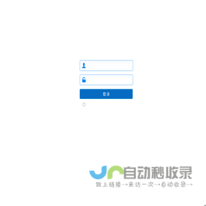 大连再生资源交易所OA管理系统登录