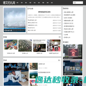 首页网站