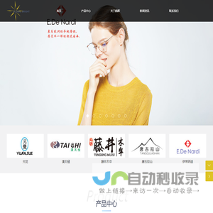 深圳皓晖眼镜有限公司