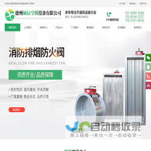 消防排烟风机