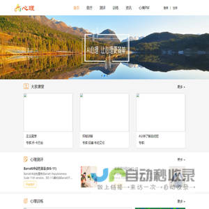 心迹台