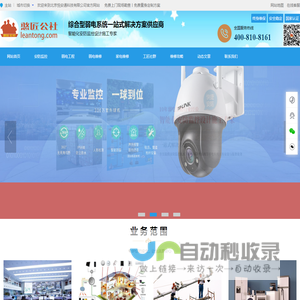 <font color='#ff7200'>安防</font>监控