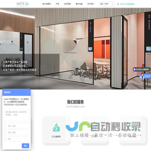 办公家具,办公环境设计一站式服务商