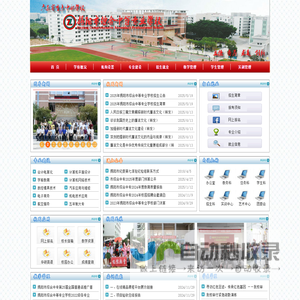揭阳市综合中专