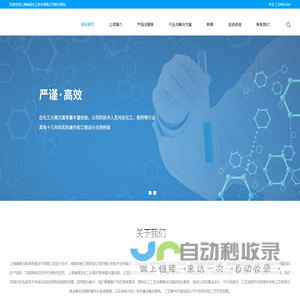 上海睿昊化工技术有限公司