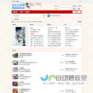 极限集邮网