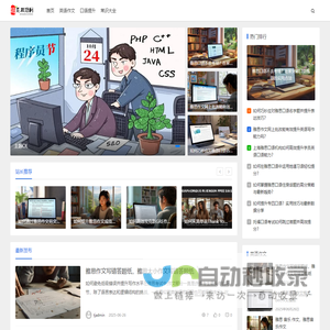 梅苑双语网