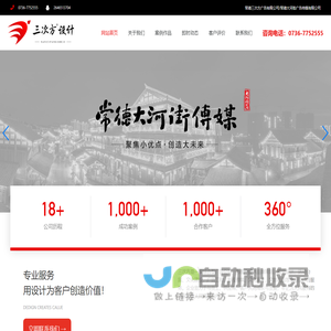 常德三次方广告有限公司