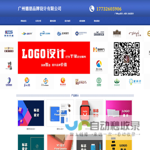 广州logo设计