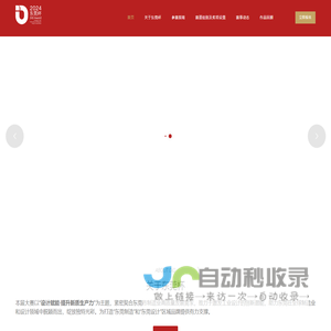 didaward