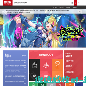 完美世界