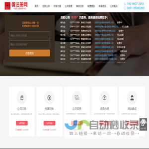 公司注册,贵阳公司注册,代办注册公司,贵州如意恒通财务管理咨询有限公司