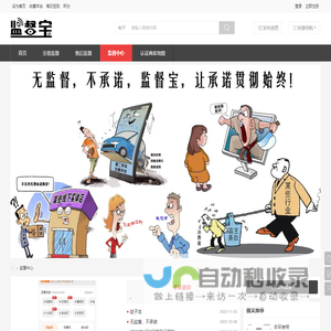 监督中心