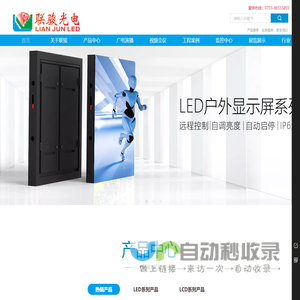 LED