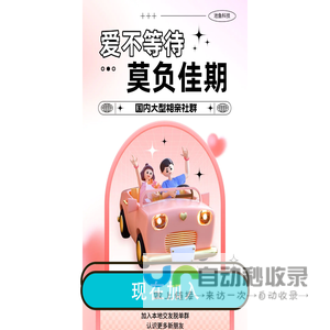 单身终点站