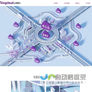 云控智行