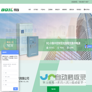 浙江邦奇电气有限公司