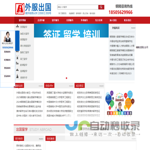 外服铜陵留学