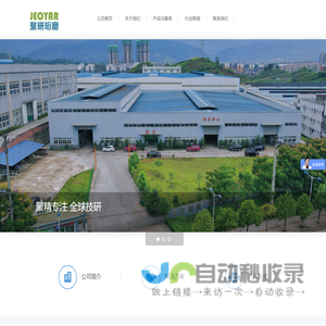 聚研精机（重庆）智能装备有限公司
