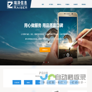 福州瑞泽信息技术有限公司