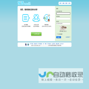 饭否网