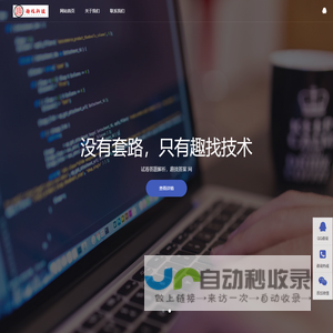 福建趣找科技有限公司