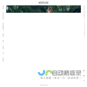深圳市西遇时尚服饰有限公司