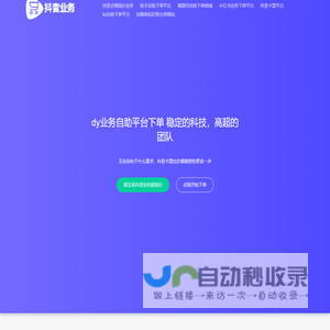 爱豆荚抖音业务超低价