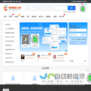 锡林郭勒盟人才网