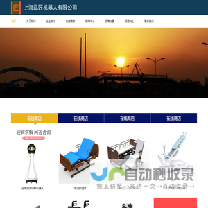 上海竑匠机器人有限公司