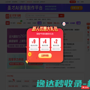 圣才学习网