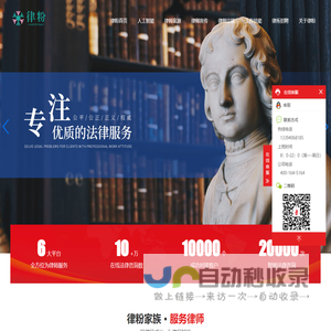律粉