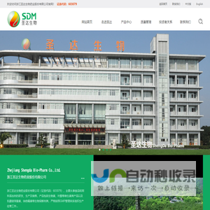 浙江圣达生物药业股份有限公司