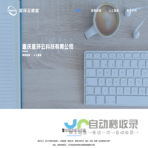 星环云智能