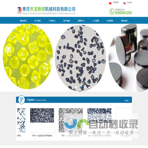 焦作天宝桓祥机械科技有限公司