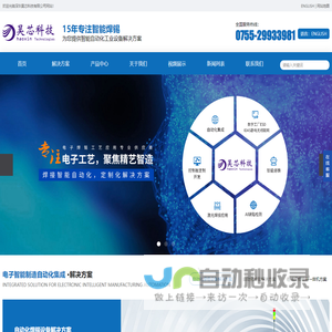 视觉焊锡机价格