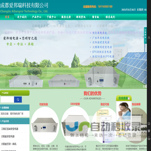 成都爱邦瑞科技有限公司