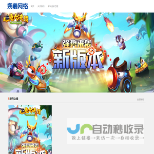 朔羲网络