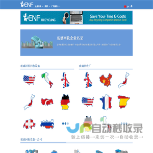 玻璃回收企业名录