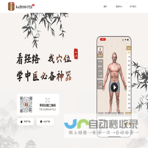 知源健康管理