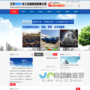 搪瓷反应釜