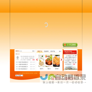 首页