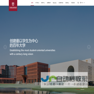 中国新高教集团