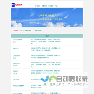 易龙技术欢迎您！