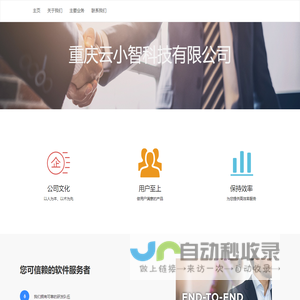 云小智科技