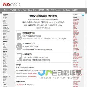 W3Schools