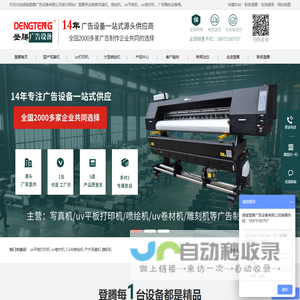 uv打印机