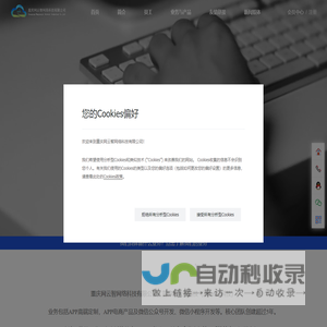 重庆网云智网络科技有限公司（String科技）